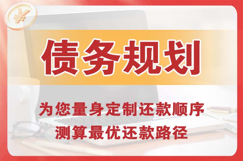 舟山债务规划
